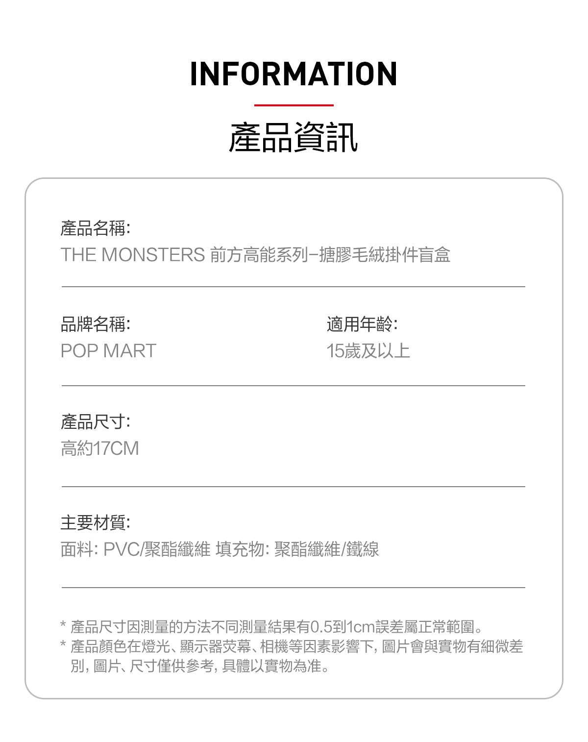 THE MONSTERS Big into Energy Series-Vinyl Plush Pendant Blind Box